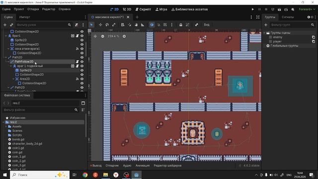 Как создать свою игру в Godot.