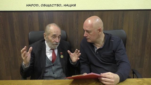 Красный университет II отд. 30.04.2026  НАРОД ОБЩЕСТВО НАЦИЯ