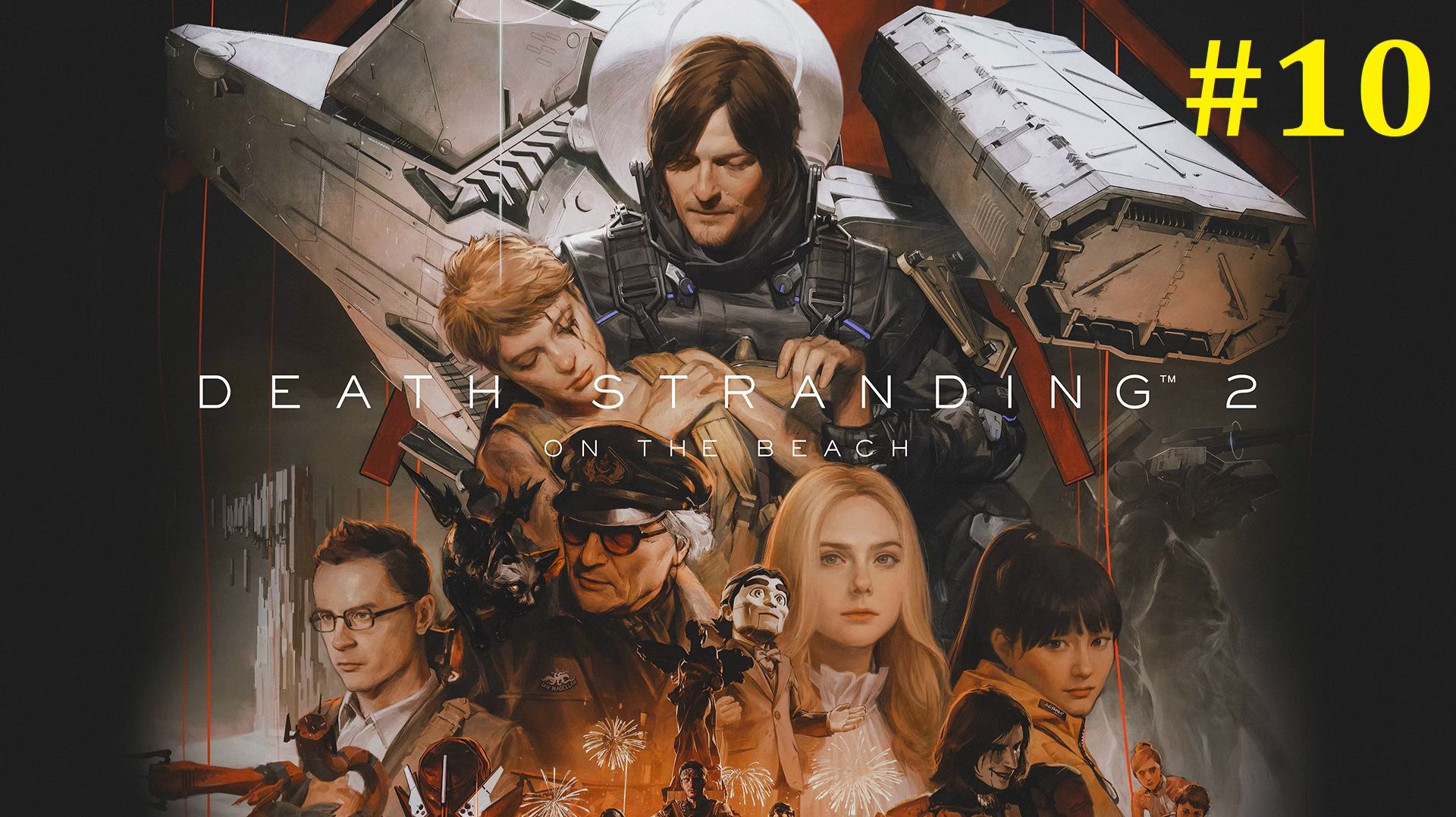 Death Stranding 2 On the Beach Прохождение ► Схеральный стрим #10 смотреть онлайн