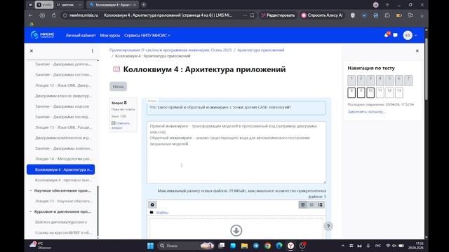 Коллоквиум4_КулишоваАВ