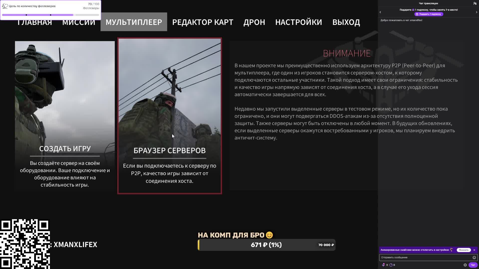 FPV симулятор