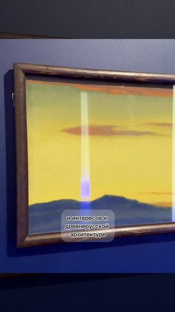 Выставка Рериха