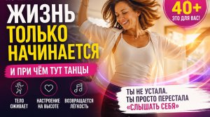 Танцы с судьбой. Андрей Киселев