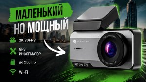 Новинка 2026! Стоит ли брать Navitel R87 GPS? Разберем, на что способна Sony Starvis 2 днем и ночью!