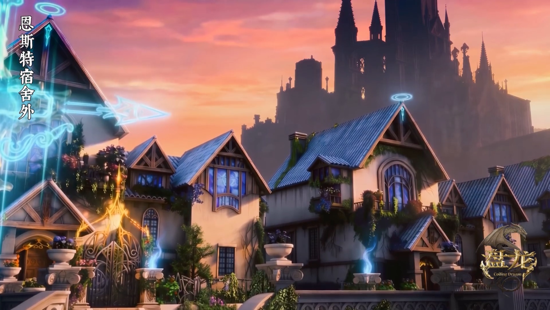 Извивающийся дракон - Тизер локаций 3