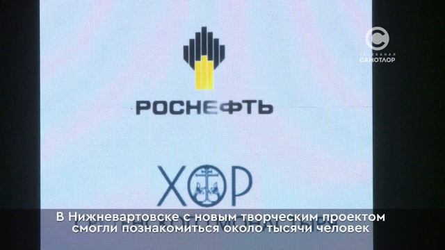 Хор Сретенского монастыря представил в Нижневартовске новую  постановку Россия у нас одна