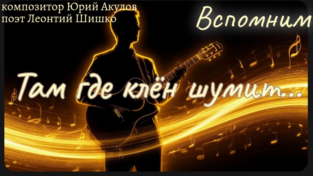 Рубрика Вспомним