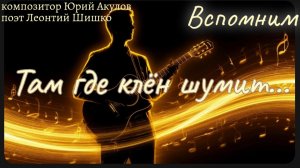 Рубрика «Вспомним»