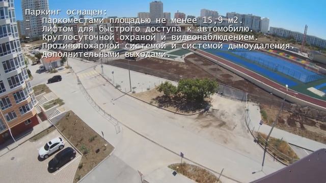 Паркинг.  Жемчужина Севастополя.