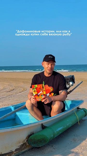 Митя Фомин советует взять в путешествие свою первую книгу 