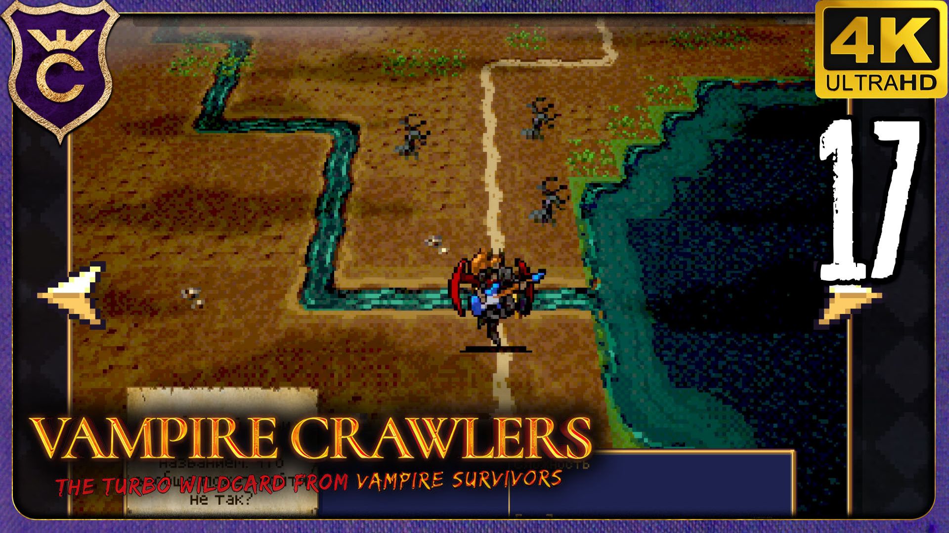 КОНЧЕТТА ДЕЛАЕТ ЦЕПЬ ШИПОВ НА МАЛЕНЬКОМ МОСТИКЕ! 17 Vampire Crawlers The Turbo Wildcard From Vampire