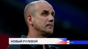Вадим Гаранин будет назначен на пост главного тренера ФК «Пари Нижний Новгород»