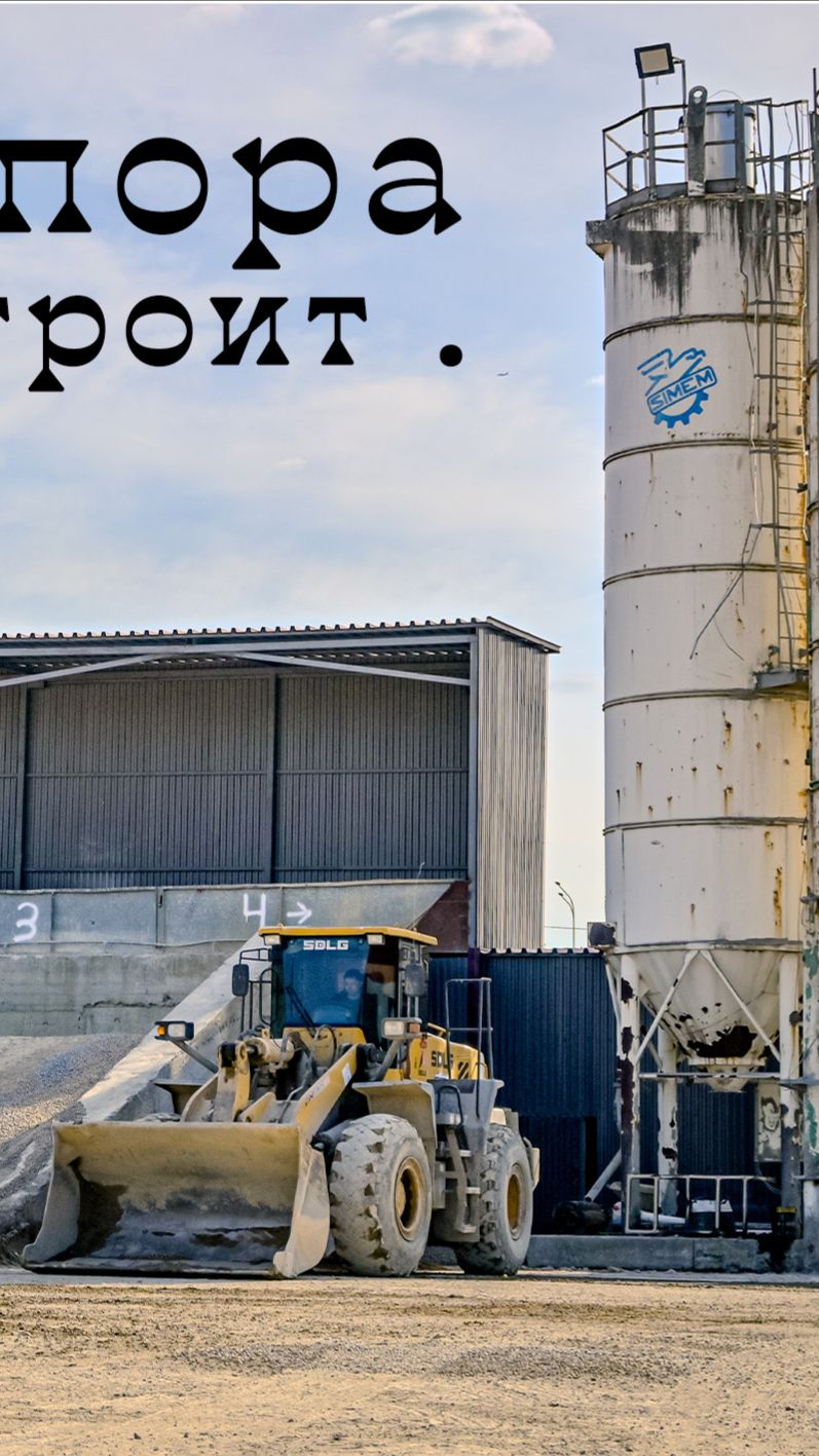 ГК СтройСоюз производство бетона в Люберцах