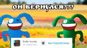 Карл вернулся (лудше или хуже?) #banban#ben#топ#чг#какафка#₽