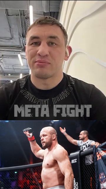 Заменив Гасанова на Шлеменко ACA приобрела в зрелищности  Арышев