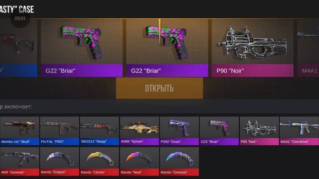 Играем кейс симулятор