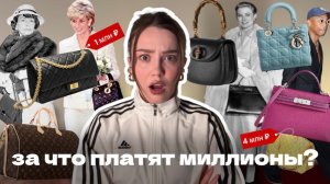 5 сумок, которые стали культовыми, и почему все их хотят