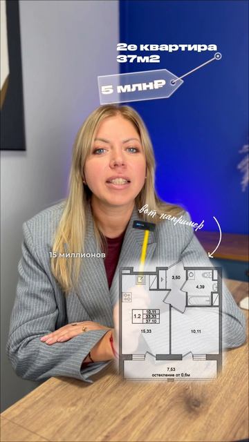 Ошибка тех, кто копит на “единственную квартиру мечты” и теряет годы…