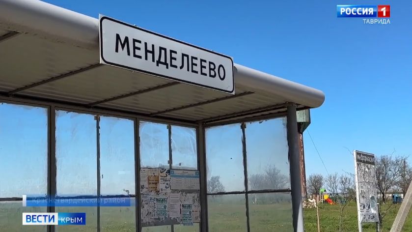 Сотрудники прокуратуры Крыма провели повторный выезд в село Менделеево Красногвардейского района