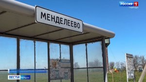 Сотрудники прокуратуры Крыма провели повторный выезд в село Менделеево Красногвардейского района