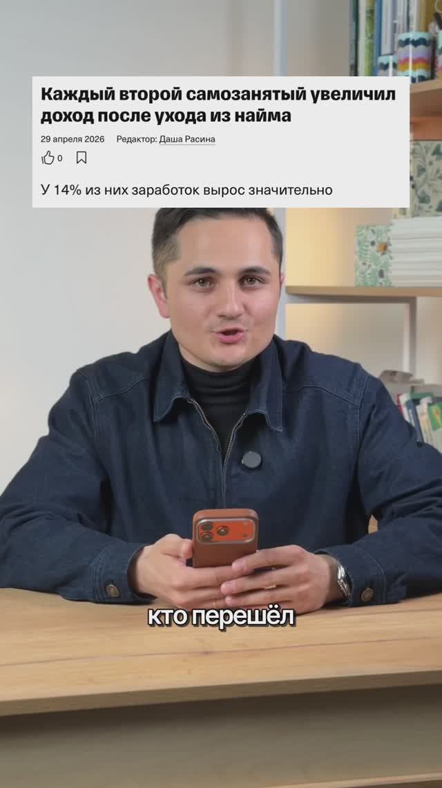 Каждый второй самозанятый увеличил доход после ухода из найма новости тренды