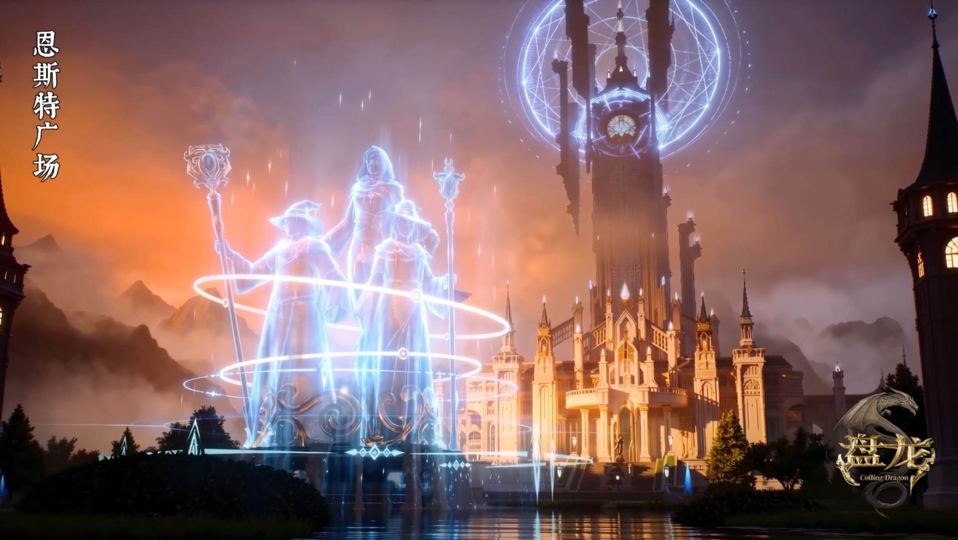 Извивающийся дракон - Тизер локаций 2