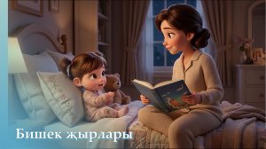 «Бишек җырлары» «Зөләйлә» төркеме башкара | Колыбельные песни