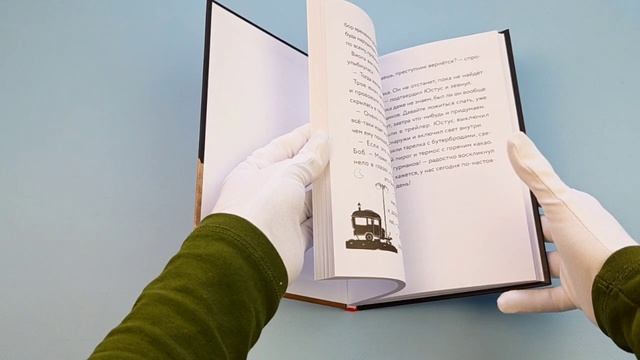 Три юных детектива. Турбогонка