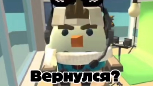 Я ВЕРНУЛСЯ 