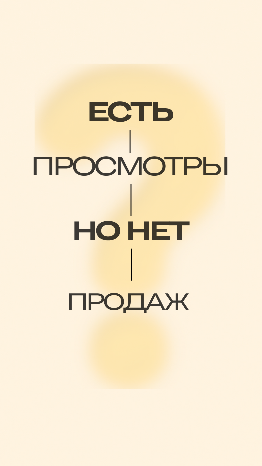 Есть просмотры, но нет продаж на Озон?
