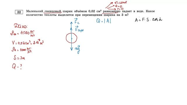 Вариант 4 задание 22