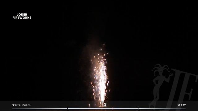 Фонтан_Финт_JF_F49_от_производителя_Joker_Fireworks__Джокер_Фейерверки
