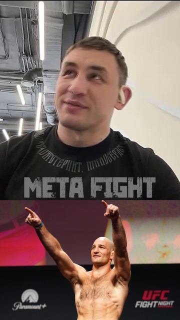 Буду болеть за Стрикленда в бою с Чимаевым | Арышев