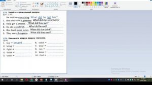 5 класс. урок 56. 29.04.26 Группа 1