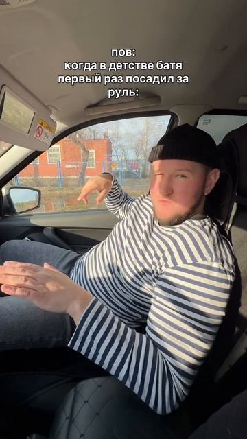Батя первый раз посадил за руль