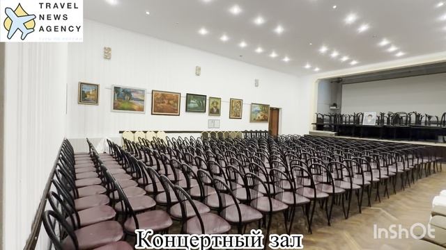 Концертный зал пансионата