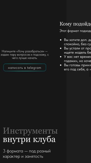 Как выглядит лендинг для трейдинг-клуба