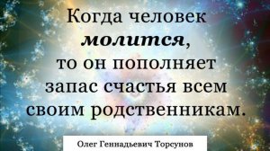 Молитва за мир во всем мире! Live 30.04.2026