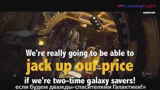 Английские фразы из фильмов: Jack up the price