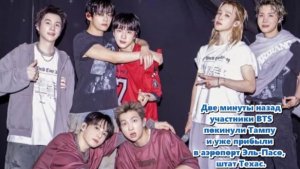 Эль‑Пасо одно имя потрясло всё: BTS. Приграничный город превратился в море фиолетового цвета...