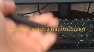 Хмм ковоже напоминает