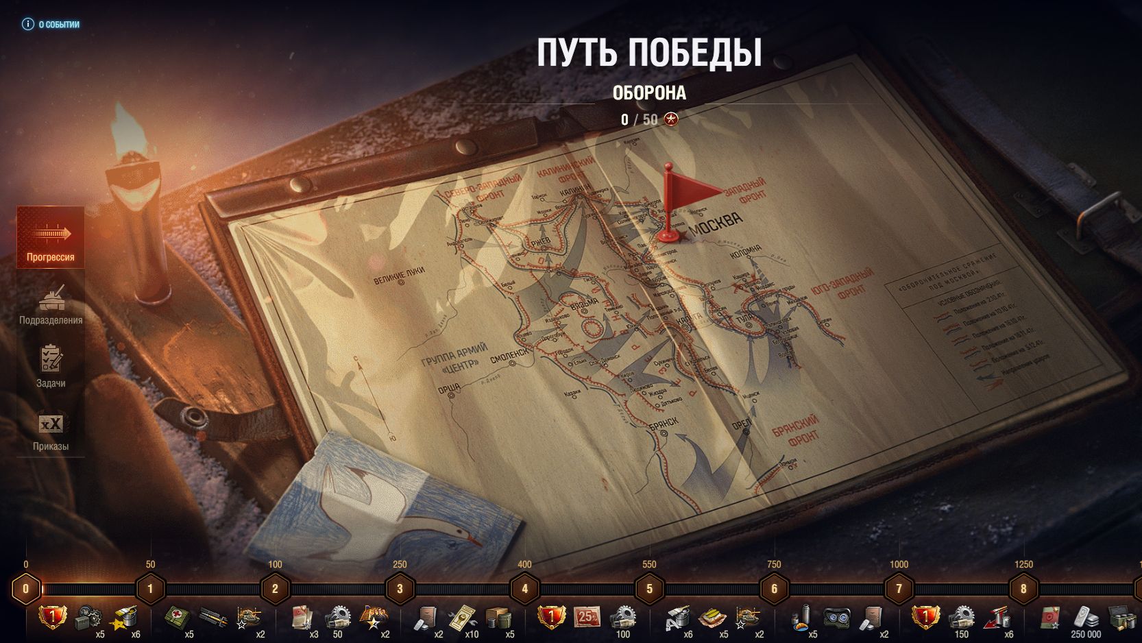 НОВЫЙ ИВЕНТ МИРА ТАНКОВ ВРЕМЯГЕРОЕВ