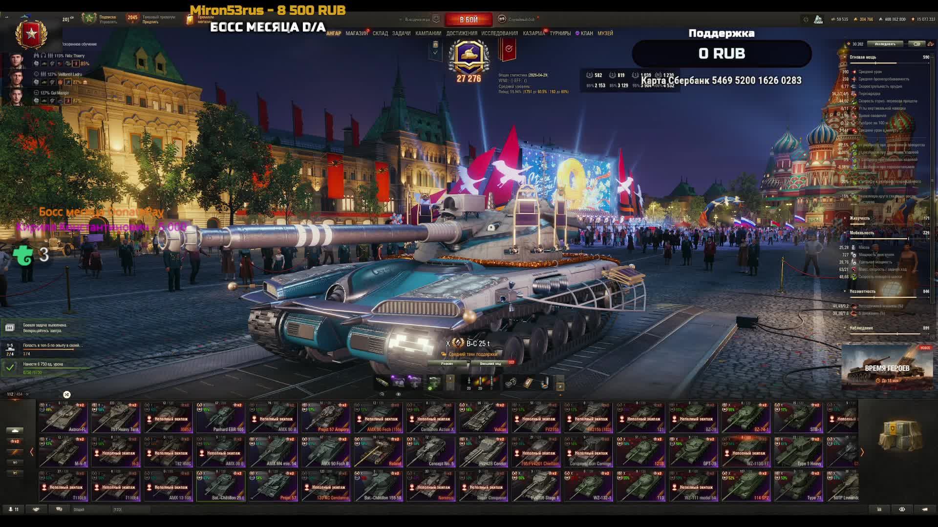 Го! Нахлобучим рандом! Заказы работают!!! 29.04.26