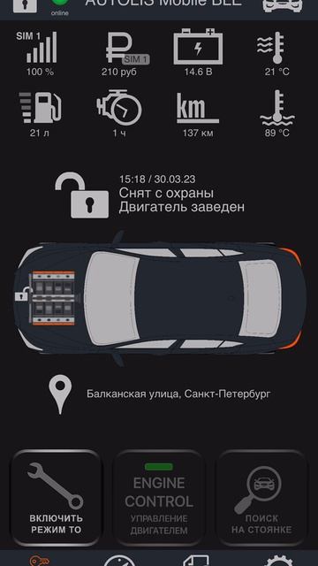 Моточасы - индикация в фирменном приложении AUTOLIS