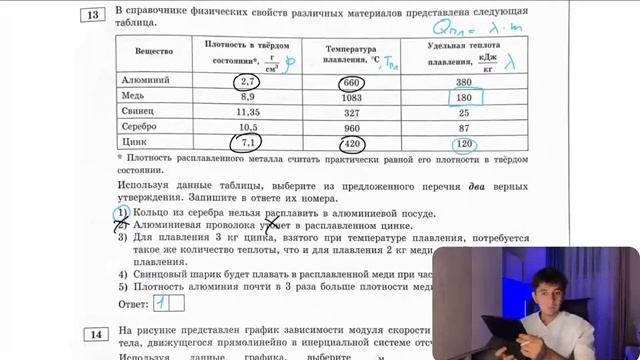 В справочнике физических свойств различных материалов представлена следующая таблица - 21020