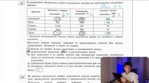 В справочнике физических свойств различных материалов представлена следующая таблица - 21020