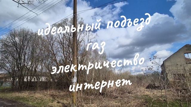 участок Воскресенск