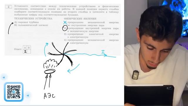 А паровая турбина Б гальванический элемент 1 превращение механической энергии во - 20354