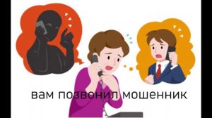 #мошенники    Звонилки и дебилки - 25.