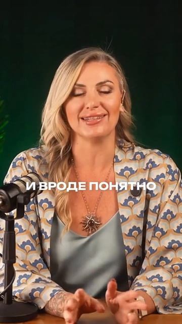 Ты просто начинаешь думать что проблема в тебе..